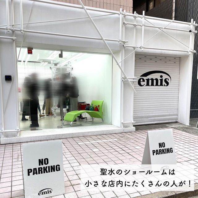 【聖水】芸能人にも大人気現地ブランド🇰🇷emis