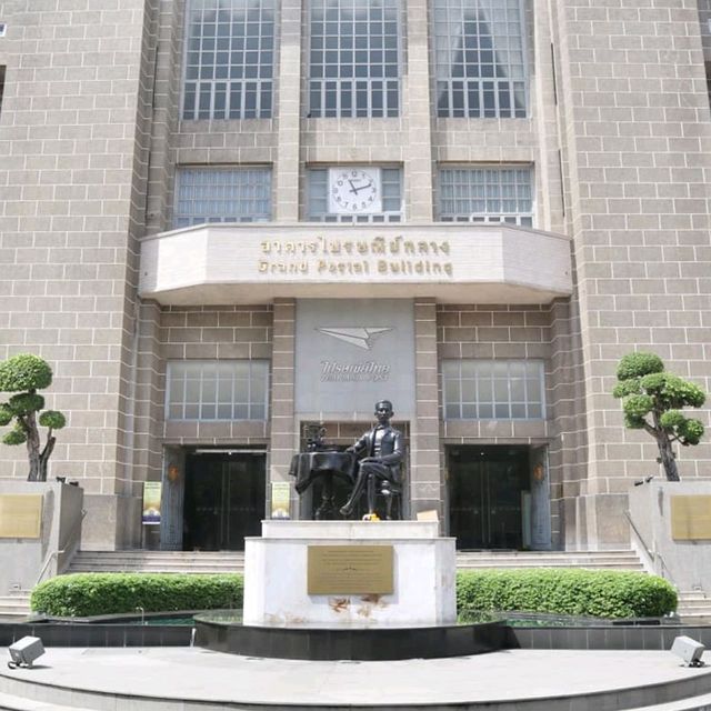 อาคารไปรษณีย์กลาง
