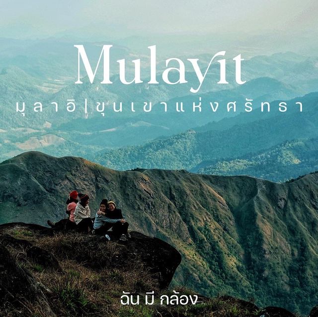 มุลาอิ ขุนเขาแห่งศรัทธา สักครั้งต้องไป!!