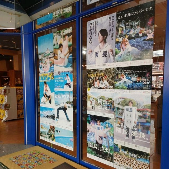 園長資料室　ひらかたパーク