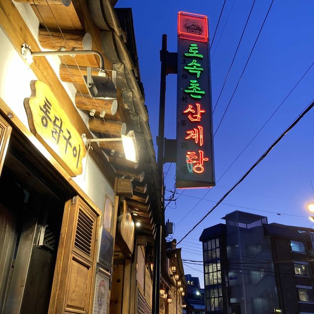 土俗村蔘雞湯