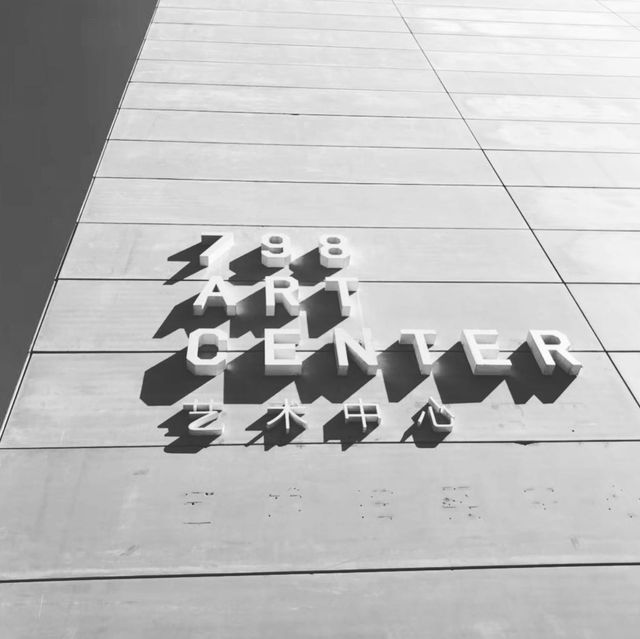 798 Art Center, Beijing 🎨