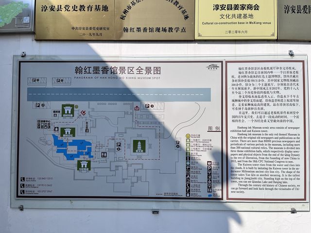 A HISTORY OF HANHONG INK MUSEUM 