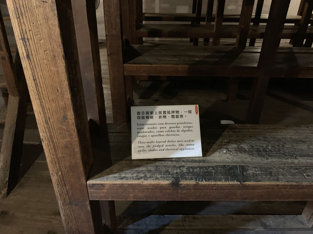 마카오 전당포 박물관