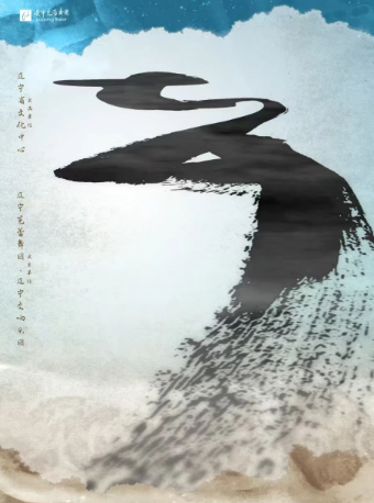 芭蕾舞劇《七夕》｜話劇歌劇 | 遼寧大劇院