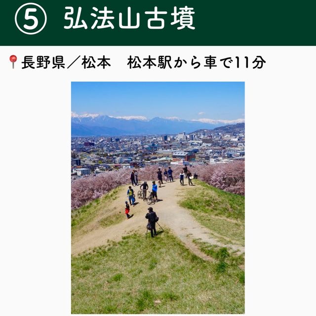 【長野】行ってよかった松本の観光地7選