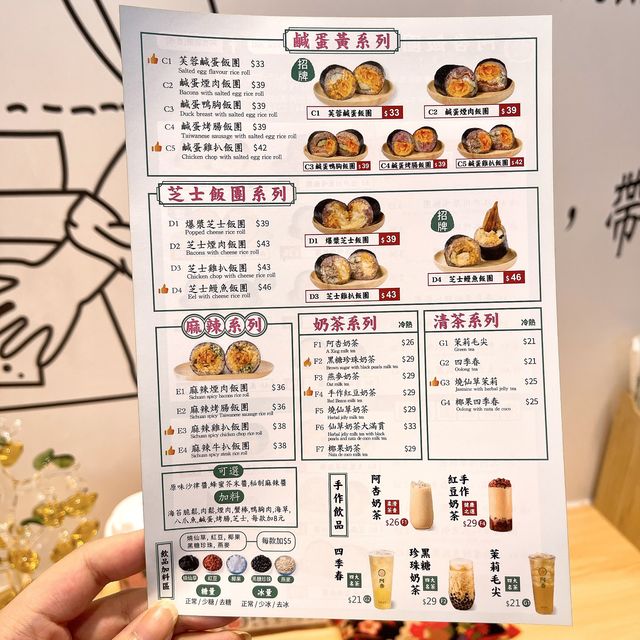 呢隻高質台灣飯團🍙