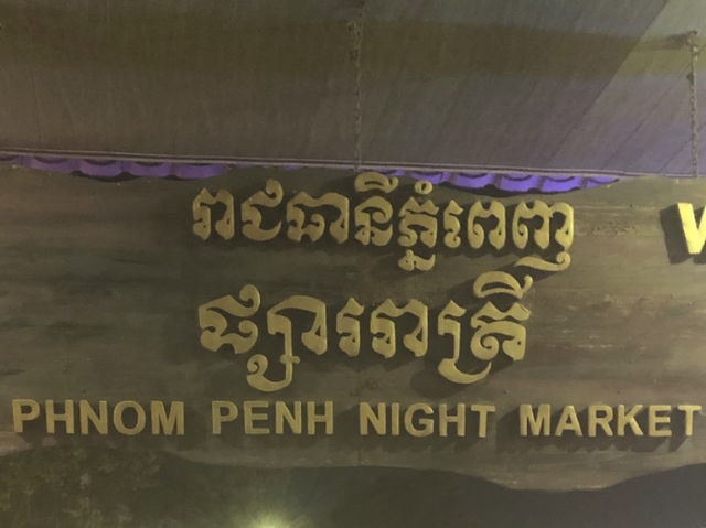 Dinner in Phnom Penh Night Market, Cambodia