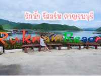 มัลดีฟส์เมืองไทย @กาญจนบุรี