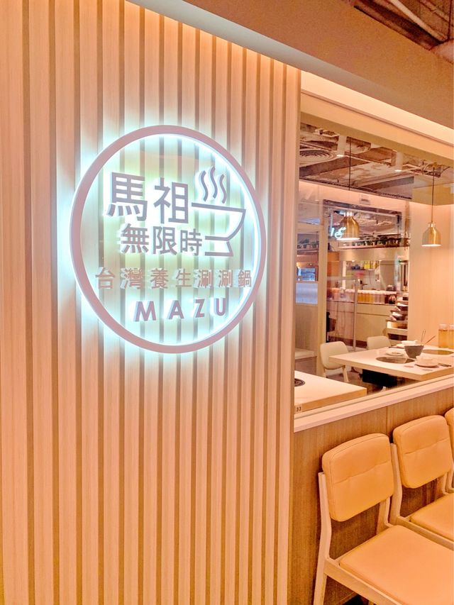 旺角必食養生火鍋  