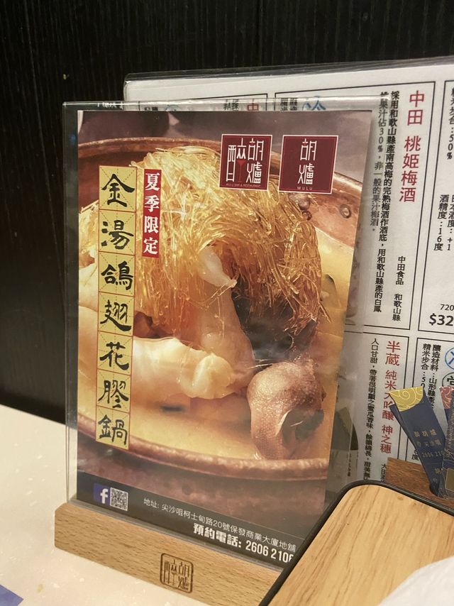 香港尖沙咀｜養生火鍋