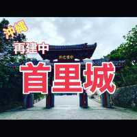 沖縄　再建中　首里城❗️