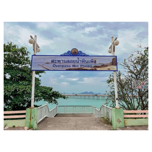 มุมลับถ่ายรูปสะพานสุดปัง “เกาะกวาง” จ.กระบี่