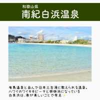 大阪から1泊で楽しい！温泉6選
