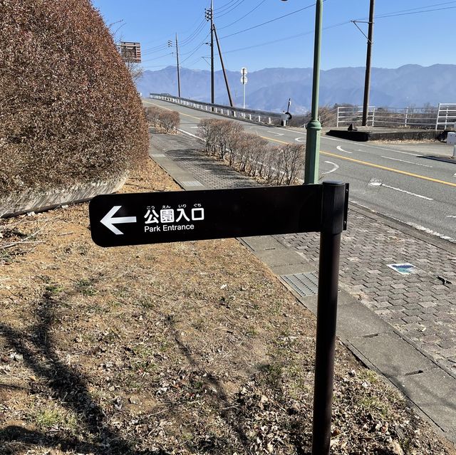 笛吹川フルーツ公園