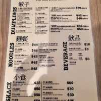 超高質餃子 甜記餃子