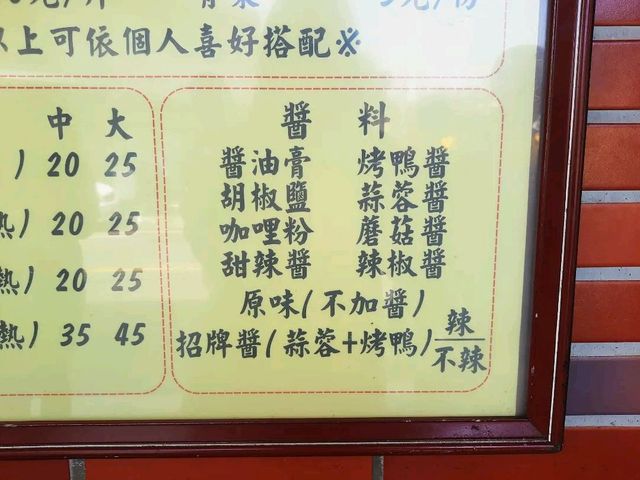 【基隆】和平島蔥抓餅