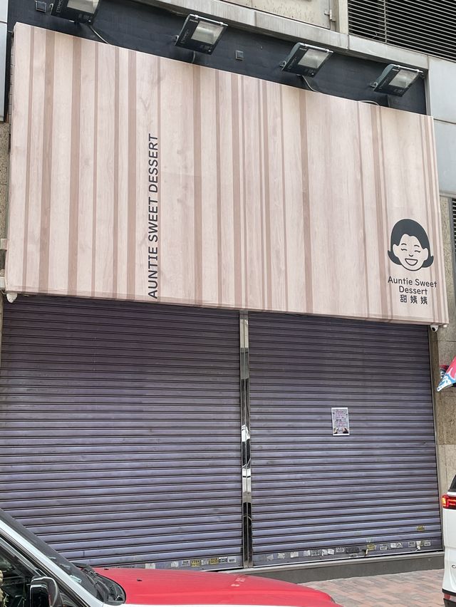 甜姨姨私房甜品 18杯瘋味小杯甜品