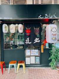 【屯門｜用心經營的烏冬咖啡小店🍜💕】