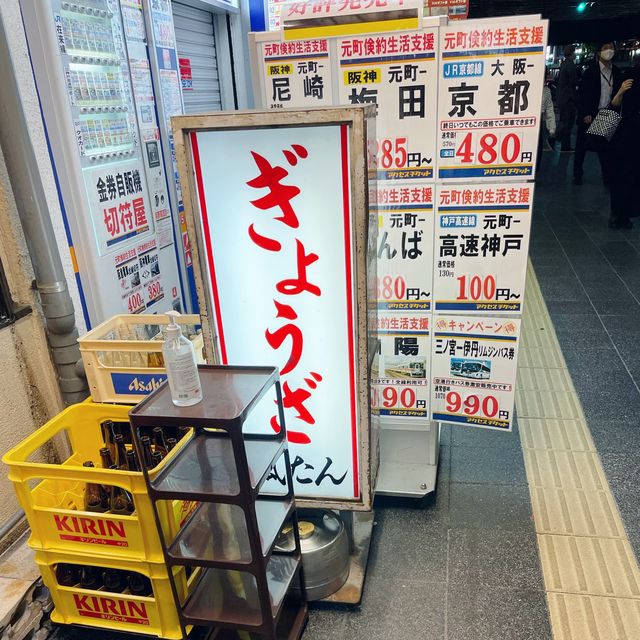 【神戸】味噌だれで食べる餃子が美味しい🥟ひょうたん✨元町店✨