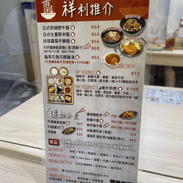 🇯🇵 日系文青餐廳·拉麵結合車仔麵 🇭🇰