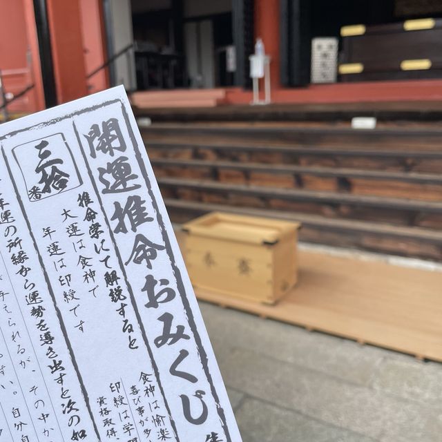 【京都府】開運推命おみくじで今年の運をチェック！