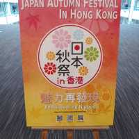 日本秋祭in香港