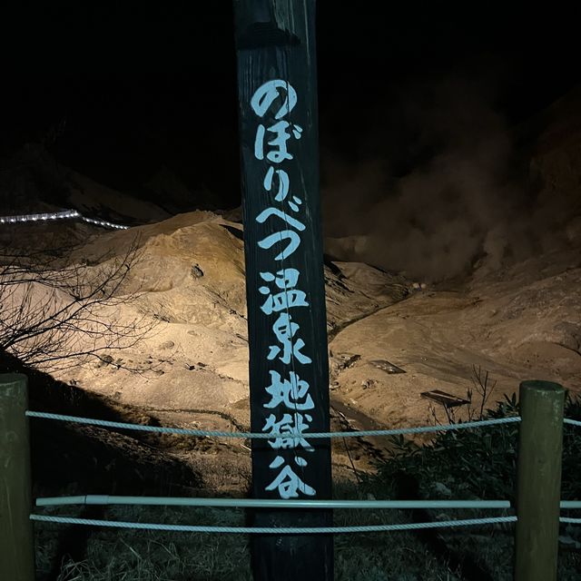 【北海道】登別地獄谷ライトアップ