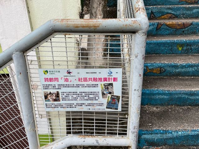 香港仔帆船的壁畫
