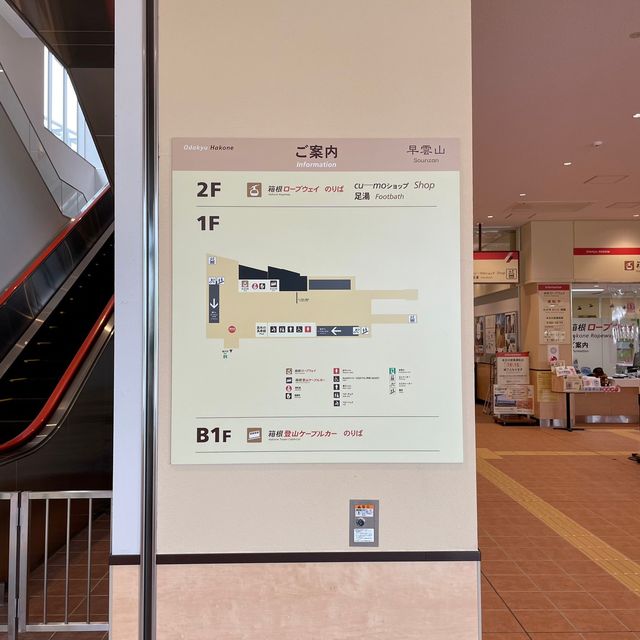 箱根ロープウェイ早雲山
