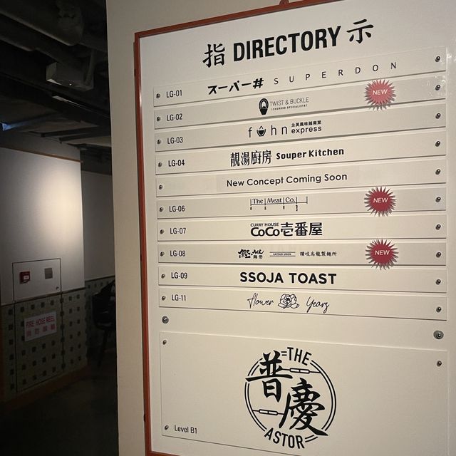 隱藏喺酒店地庫嘅型格美食廣場
