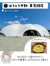 山梨県で外せないスポット7選