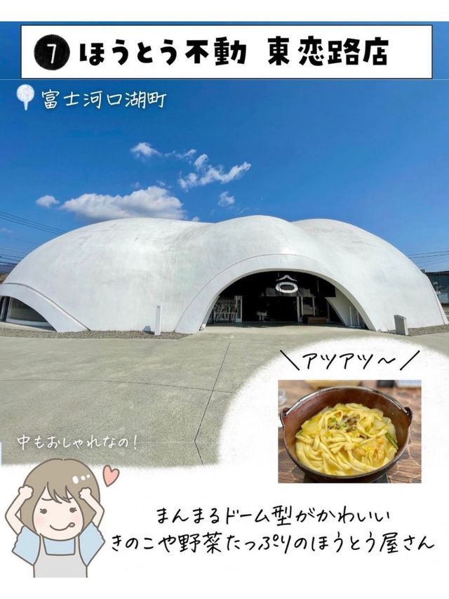 山梨県で外せないスポット7選
