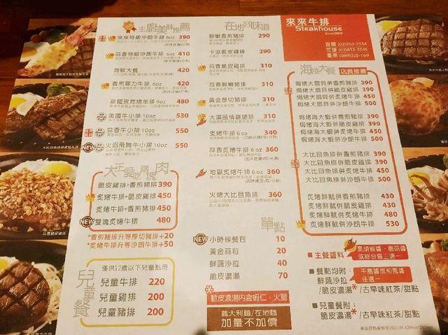 【宜蘭】排隊名店-來來牛排