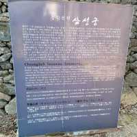 하동 삼성궁