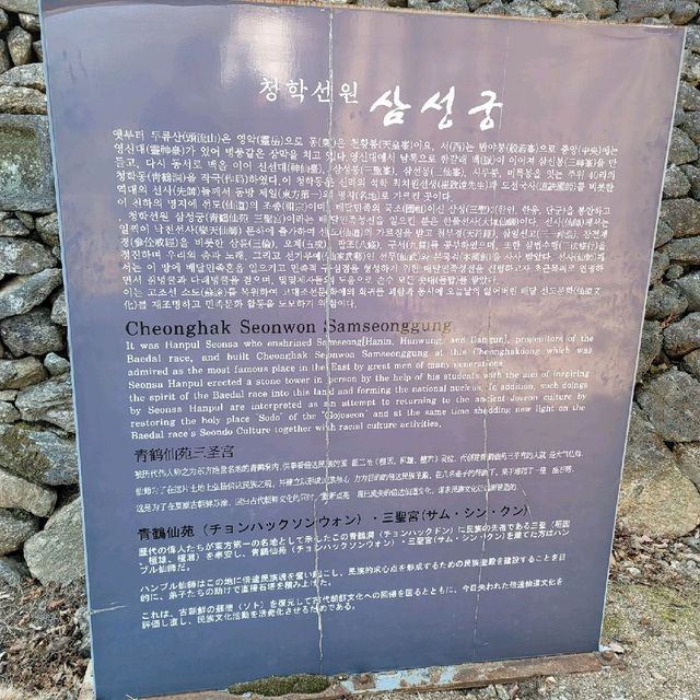 하동 삼성궁