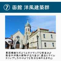 【北海道/東北】海外気分を味わえるスポット7選