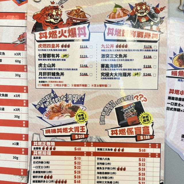 💕旺角人氣性價比高丼飯🥰