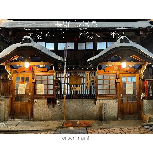 人気の渋温泉の九湯めぐり、一番湯〜三番湯♨️