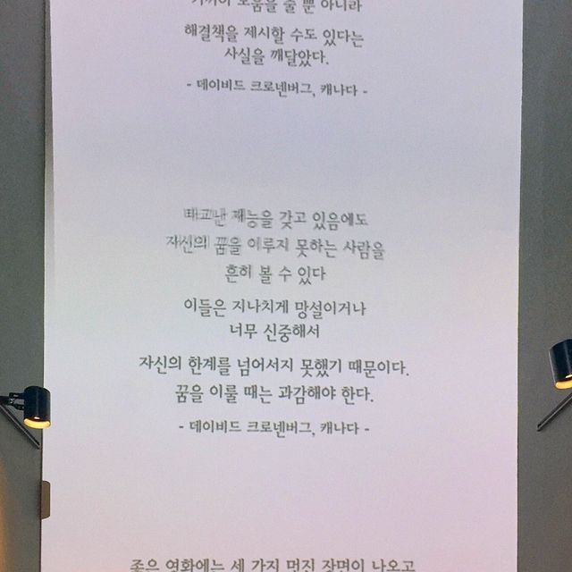 나들이 가기 좋은 부산 영화체험박물관