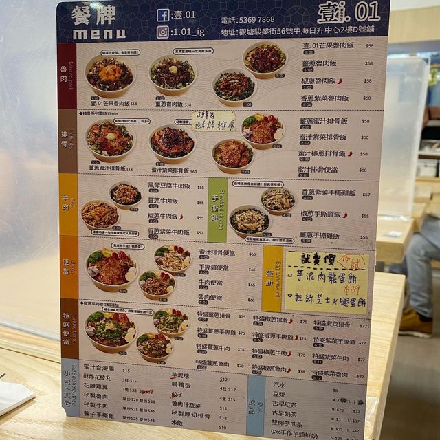 觀塘抵食足料台灣便當🍴