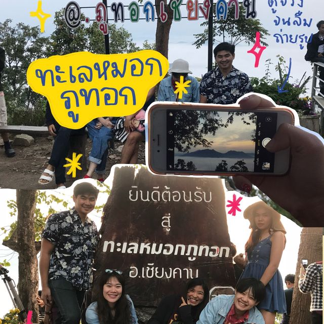 ไปไหนดี? Road trip ไปเชียงคานกันเถอะ! 🚗✨🌈