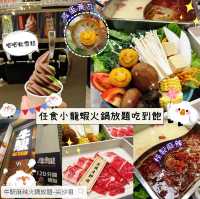 🦞 任食小龍蝦火鍋放題吃到飽