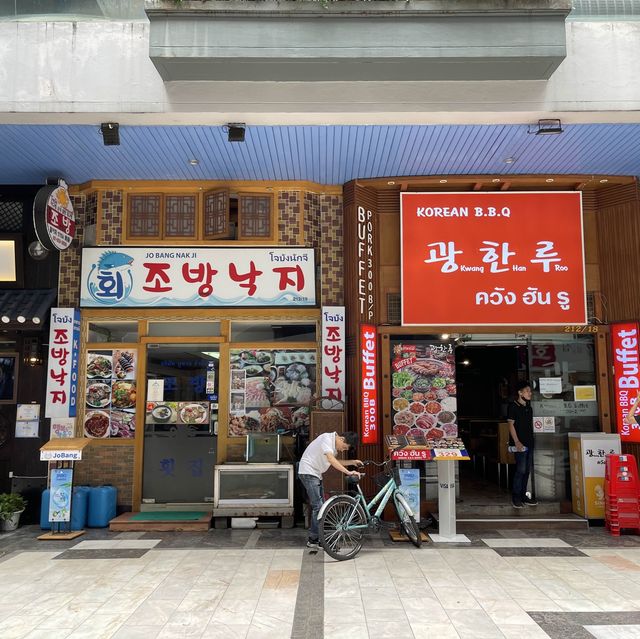 แหล่งรวมร้านอาหารเกาหลี Korean Town