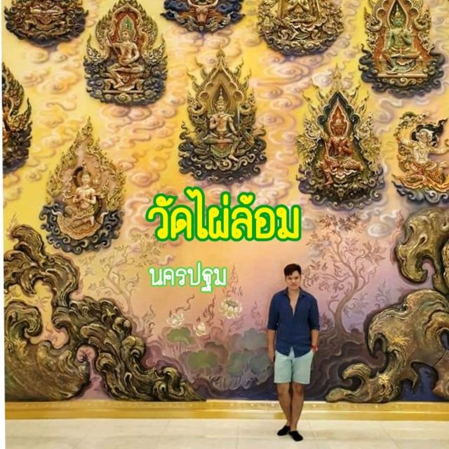 วัดไผ่ล้อม เมืองนครปฐม 