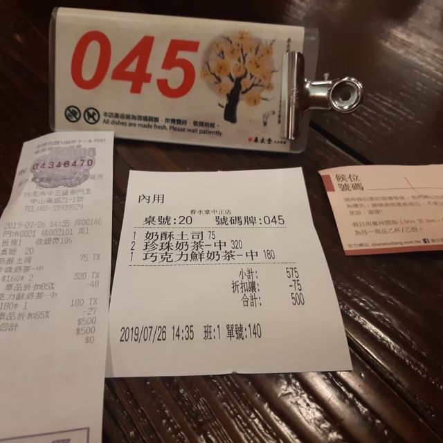 ไปลองชานมไข่มุกเจ้าแรกของโลก