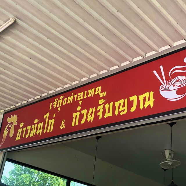 The Best Chicken Rice Ever! 🐔🍗