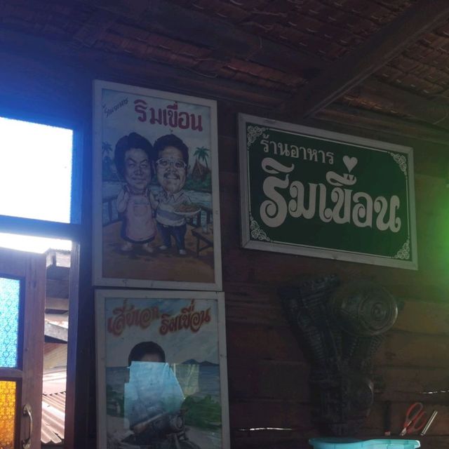 รีวิวร้านริมเขื่อน​ มินิ​ @สมุทรสงคราม
