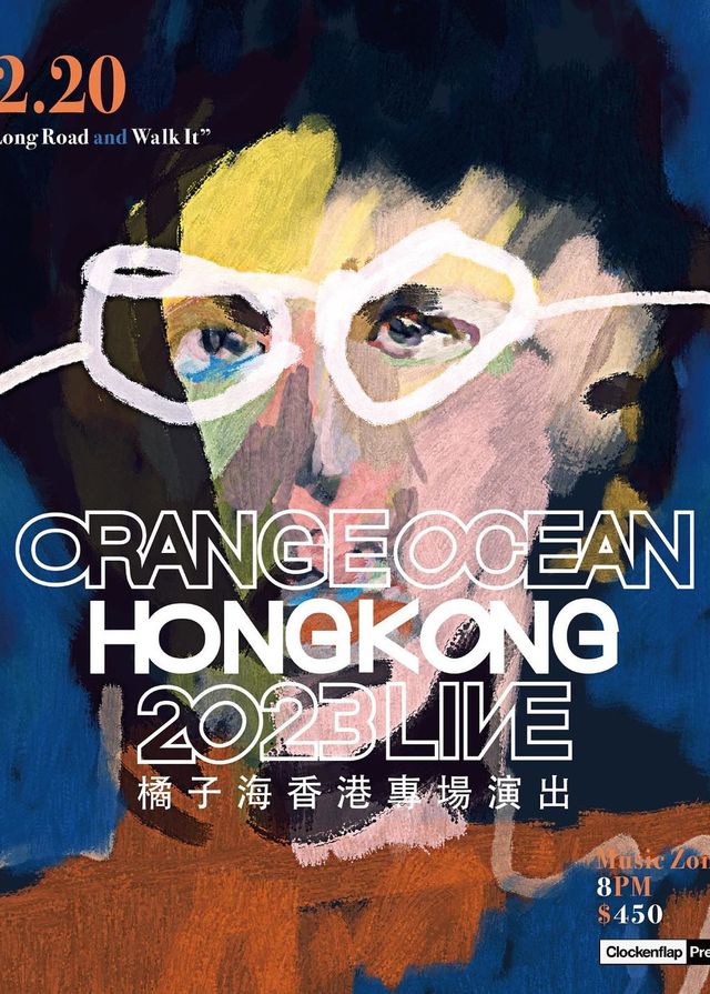 橘子海Orange Ocean 香港專場演出2023 | 九龍灣國際展貿中心