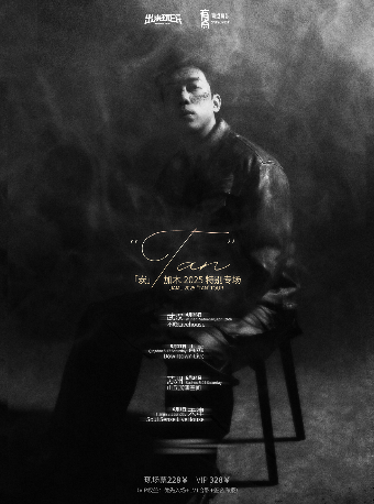 「炭」加木 2025 特別專場武漢站｜演唱會 | 不晚IN TIME LIVE